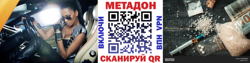 МЕТАДОН кристалл  кракен маркетплейс  Екатеринбург  наркота 